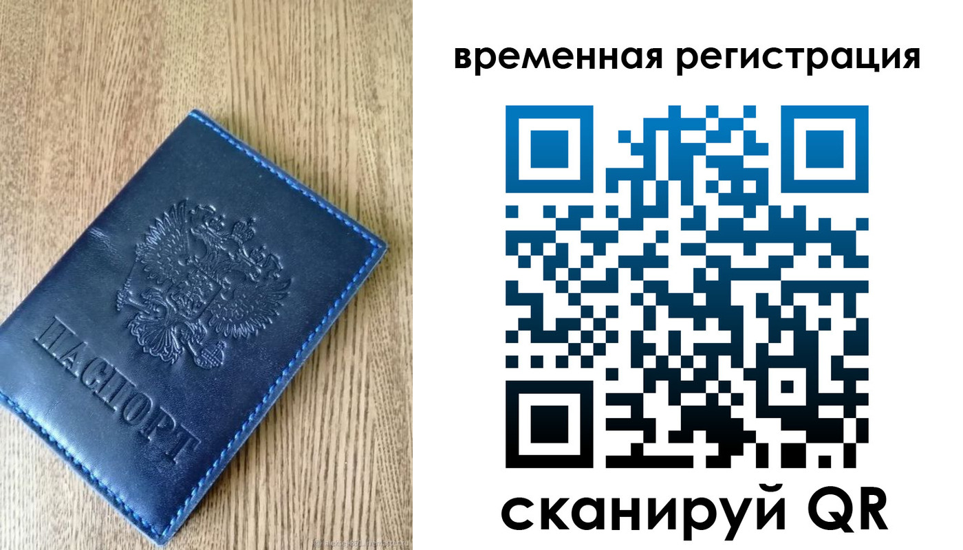 временная регистрация госуслуги в Шатуре