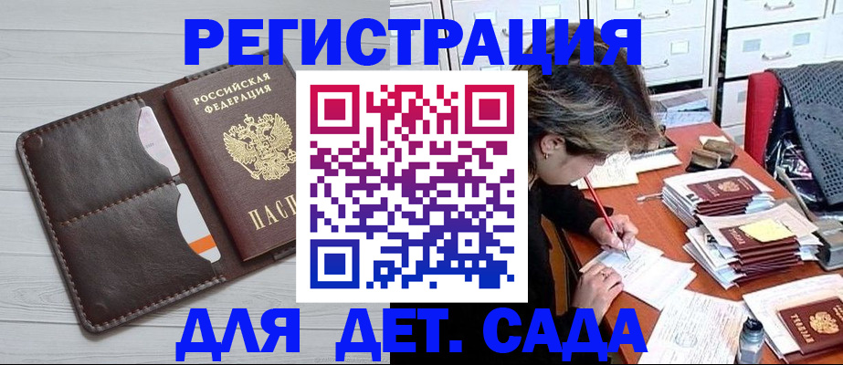 временная регистрация гарантия в Шатуре