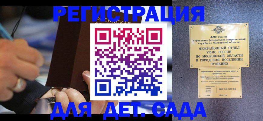 прописка ребенка в Шатуре