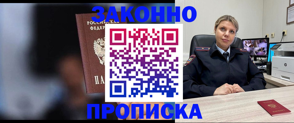 прописка для военкомата в Шатуре