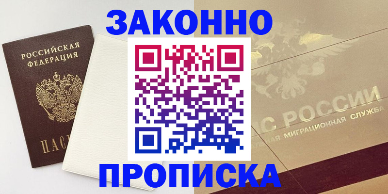 регистрация в Шатуре